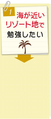 海がリゾート地でリゾート地で