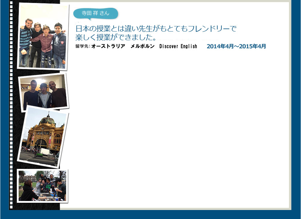 日本の授業とは違い先生がフレンドリー！留学先：メルボルン