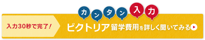 ネスグローバルのキャリア留学 サンフランシスコ留学問い合わせ